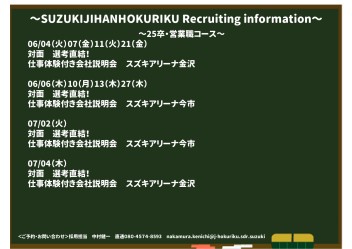 240601採用イベントのご案内　06・07月度